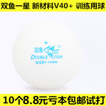 Pisces one star New Material TABLE tennis wings V40 school arena training ball 10