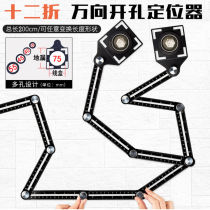 Tile opening locator universal hole opener positioning ruler puncher multi-function tile tile tile tool artifact