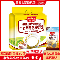 Huangmai family middle-aged and elderly high calcium soy milk powder 600g bagged plant protein breakfast elderly nutrition drink