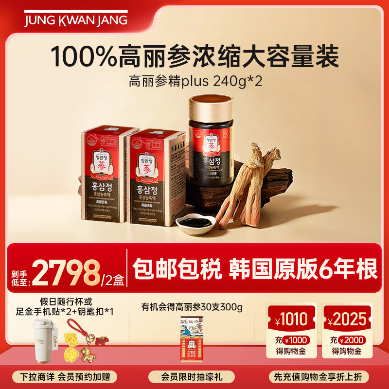 正官庄高丽参膏240g-正官庄高丽参膏240g促销价格、正官庄高丽参膏240g