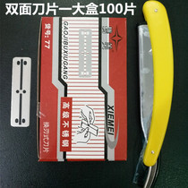 Carrying beauty Stainless Steel Shave Shaving eyebrow head shaving double-sided blade hairdressing tool