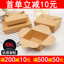Disposable cowhide carton paper lunch box sushi salad fried rice lunch box fried chicken lunch box take-out package box