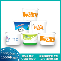 150 ml freshly brewed yogurt paper bowl thickened ozcow yogurt cup with lid disposable paper cup milk customization