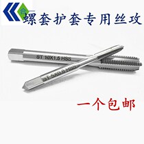 Wire Tapping Straight Groove Wire Tapping Wire Tooth Set Wire Cone Screw Sleeve Wire Cone ST2-ST20