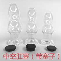 Hollow gourd anal plug glass hollow anal plug anal expander peep anal plug transparent anal plug