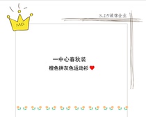 Baoshan District First Central Primary School Student Spring and Autumn School Uniform (New Edition)