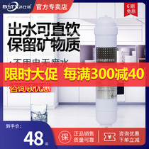 Bingshite water purifier direct drinking kitchen tap water filter single-stage ultrafiltration water purifier commercial
