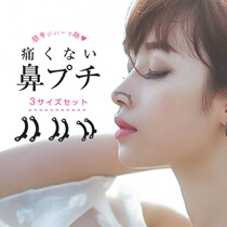 Japanese nose artifact High nose bridge booster Narrow nose Invisible nose artifact Straight nose rhinoplasty Thin nose