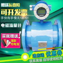 High-Precision Electromagnetic flowmeter integrated meter sewage mud wastewater explosion-proof electroplating anti-corrosion flowmeter split type
