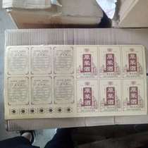 Liquor label custom wine liquor label sticker custom sticker sticker printer label sticker