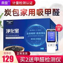 Dingmeng activated carbon powerful formaldehyde removal bamboo charcoal bag new room decoration home purification car deodorant scavenger