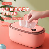 German Weiyuan baby wet towel heater Baby insulation wet constant temperature convenient wet tissue box machine Small household