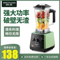 German taste source juicer multifunctional household fruit electric small soymilk machine fried juice machine wall breaking cooking machine