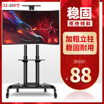 Universal TV rack floor-standing bracket movable cart Millet 32 55 65-inch display hanger