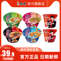 Master Kong instant noodles new dry noodles 4 flavors mix and match combination braised beef barrel Noodles instant food no cooking supper