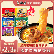 Master Kang instant noodles FCL bagged braised beef spicy old altar sauerkraut instant noodles combination mix and match supper fast food