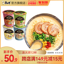 Master Kang Soup Master Japanese char Siu pork bone wolfberry flower glue tomato brisket 12 cups full box instant noodles instant noodles