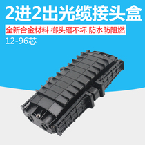 Yonghang T5 horizontal optical fiber connection box two in two out communication optical cable junction box 24 core 48 core 72 core 96 core