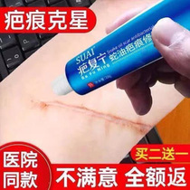 Mai Liwei Scar Special Bai Youyue Miracle Scar Repair Liquid Scar Scar Antibacterial Cream