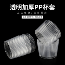 Disposable PP plastic heat insulation non-slip cup sleeve injection Cup coffee milk tea hot drink paper cup cover thick transparent cup cover