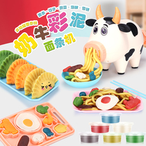 Baby piglet noodle machine Plasticine mold cow children color mud clay boy girl toy model set