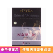 (E-book)Ciceros Three Treatises (English version)5 yuan to make up a single commodity full reduction allowance E-book