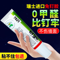 Imported nail-free superglue structure sticky wall tiles household non-perforated waterproof and mildew-proof sealing glass glue
