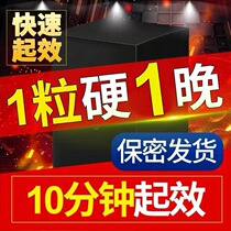 Wei Wei Zhuang Yan increases the quick effect fast hard support erection lasting non-shooting male products sexual health care rough extension