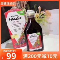 Australia imported floradix German iron yuan red iron 500ml liquid iron supplement for pregnant women and adults 