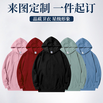 Cotton class clothes hooded clothes thick custom printed logo enterprise group activities Classmate reunion men and women diy