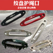 Electric winch guide rope Aluminum guide rope accessories Nylon rope Fiber rope Guard rope mouth guard rope protector protective frame