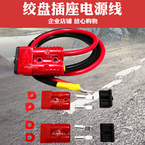 Quick plug power cord power switch movable portable quick plug quick-release winch connector off-road vehicle modification