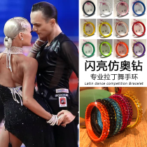 Latin dance bracelet shiny imitation Austrian diamond Adult childrens national standard dance performance bracelet Female Blackpool CBDF competition hand ring