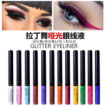 Latin dance eyeliner Matte white makeup Latin Dance cosmetics professional eyeliner color national standard competition eye makeup