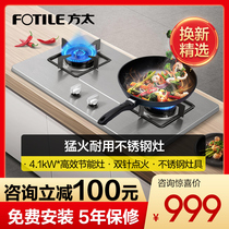 Fotile FD21GE stainless steel gas gas stove Embedded natural gas liquefied gas gas stove