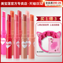 Maybelline lip balm color-changing lipstick moisturizing moisturizing water color color anti-dry cracking student official flagship store