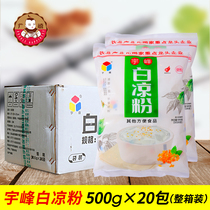 Yufeng white jelly 500g * 20 pack whole box of White Jelly Jelly edible homemade home milk tea dessert