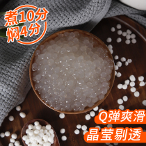 Guangxi Crystal SSI rice 1kg small SSI rice Dew Poplar Nectar dessert black pearl powder round milk tea shop raw materials