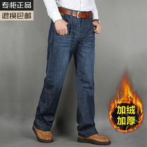 Autumn and winter middle-aged jeans mens loose straight legs high waist size plus velvet thickened middle-aged dad pants