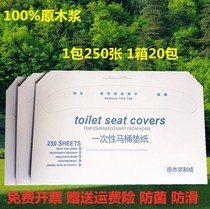 Disposable toilet cushion paper maternal waterproof hotel home club toilet toilet pad can flush water