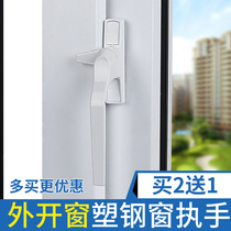 Thickened plastic steel door and window handle lock Old-fashioned inside and outside flat window handle 7 word handle push-pull window lock accessories