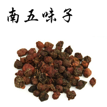 Chinese Herbal Medicine Mountain Schisandra Southern Schisandra Southern Schisandra Southern Schisandra 500g 