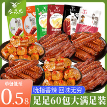 Food for the first snack gift bag duck wings duck neck wing sharp spicy Net red snacks Lo food box 60 packs