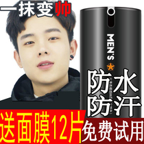 Boys  face becomes handsome artifact Mens vegetarian makeup lazy bb Shu Yan cream shaking sound with the same natural color concealer acne print special