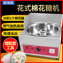 Gelings 2021 New Commercial night market stall gas automatic fancy drawing childrens cotton candy machine