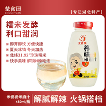 Rice Rice Wine Juice Bottled 480ml Buy 3 Gifts 1 Filial Love Rice Wine Moon Rice Rice Wine Glutinous Rice Wine Mash and Filial Sensation