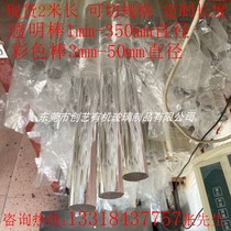 High transparent acrylic bar 35mm diameter 1 meter long plexiglass Rod colored solid round bar bubble square bar