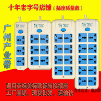International Hong Kong and Macao British standard socket macroporous multi-purpose socket wiring standard DIN conversion plug tuo xian ban