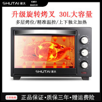 Ladies 30L lil multifunction home electric oven with swivel grilled fork baking large oven to bake the whole chicken bread cake