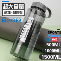 Fugang super large capacity plastic water Cup outdoor sports kettle mens water bottle fitness portable Summer Cup 1500ML